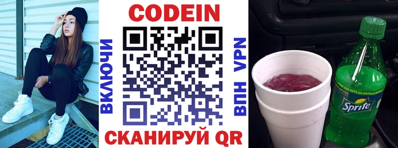 Codein Purple Drank  Купить  Смоленск 