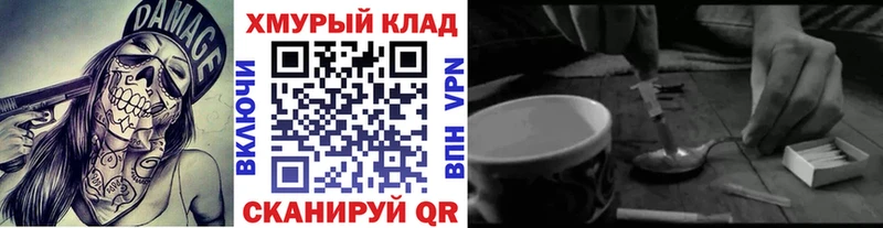 Купить  Смоленск  ГЕРОИН VHQ 