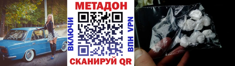 Купить где  Смоленск  Метадон VHQ