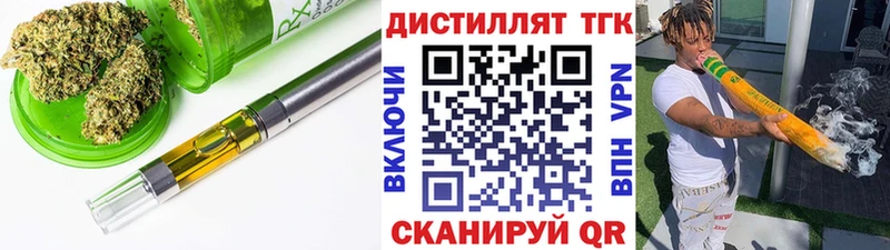 ТГК жижа  Купить где  Смоленск 
